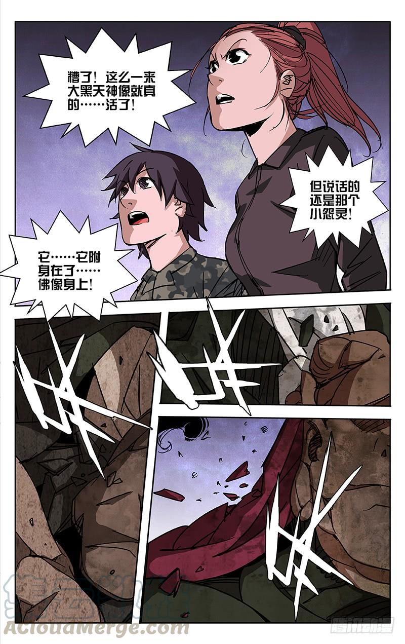 第45话-诡道-自定义美术工作室（第11张）