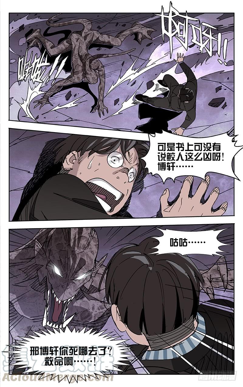 第46话-诡道-自定义美术工作室（第10张）