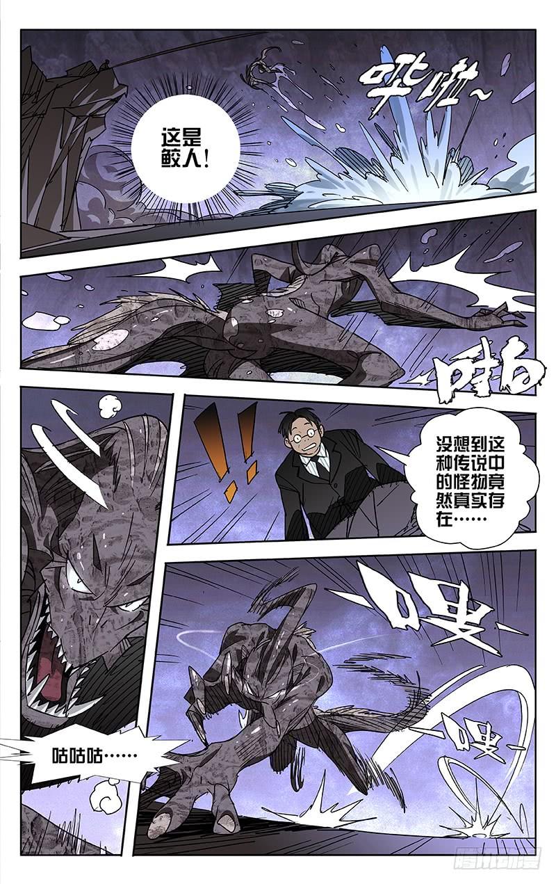 第46话-诡道-自定义美术工作室（第8张）