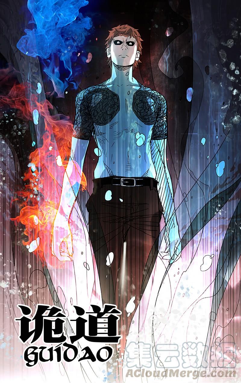 第46话-诡道-自定义美术工作室（第1张）