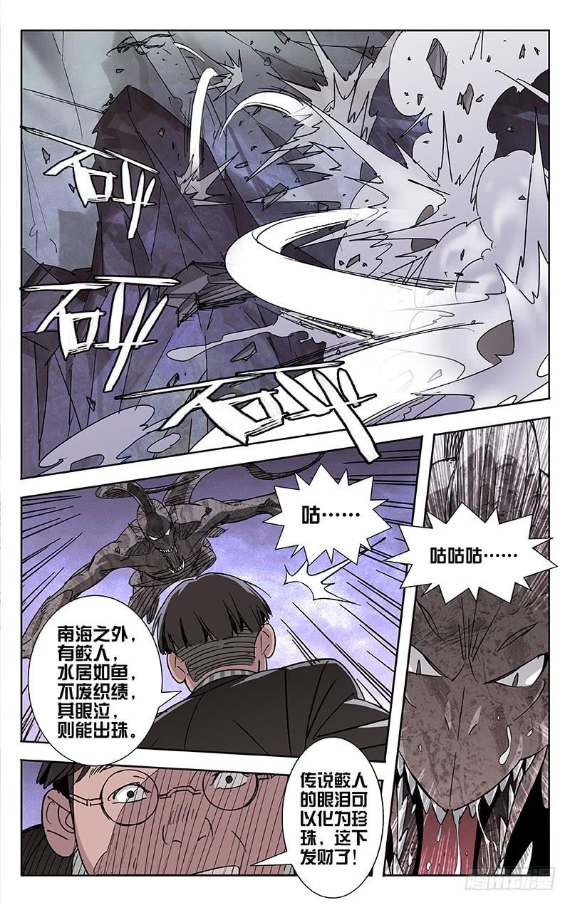 第46话-诡道-自定义美术工作室（第9张）