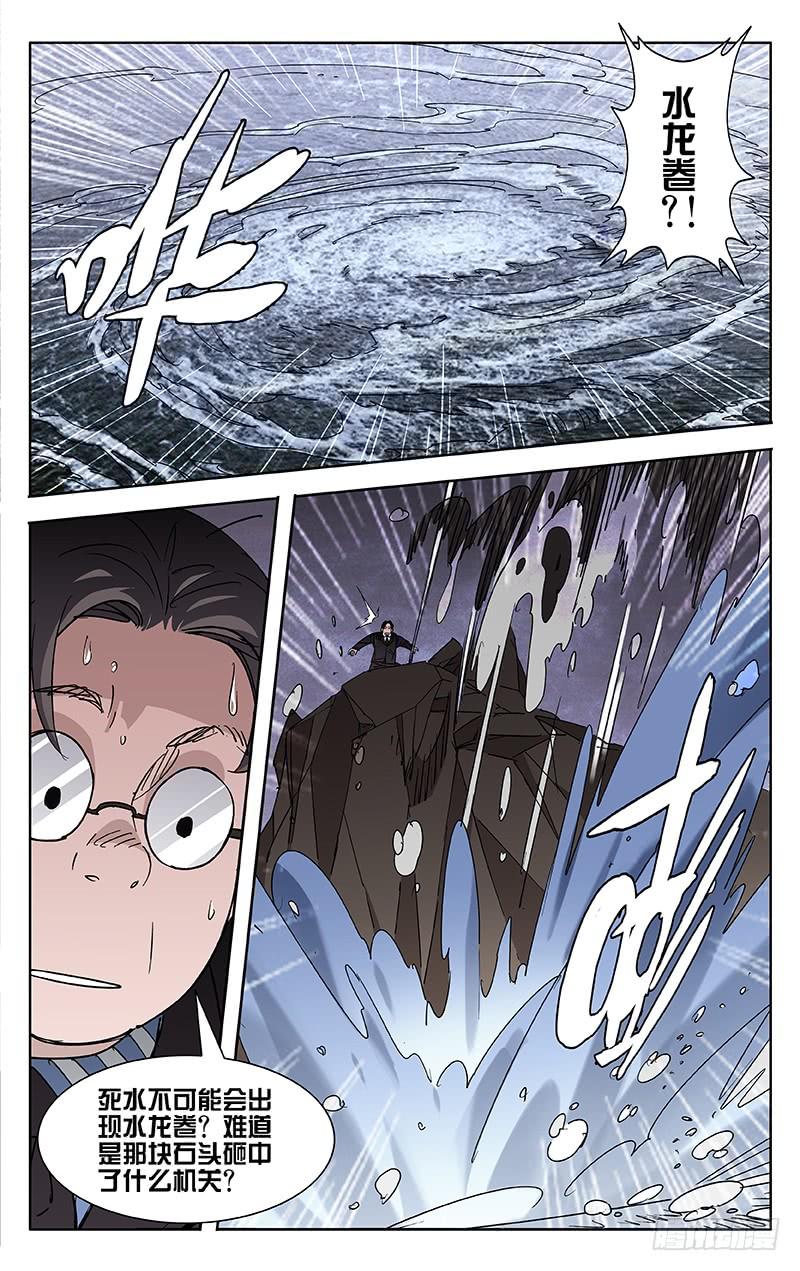 第46话-诡道-自定义美术工作室（第7张）
