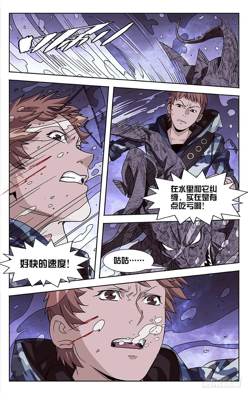 第46话-诡道-自定义美术工作室（第2张）