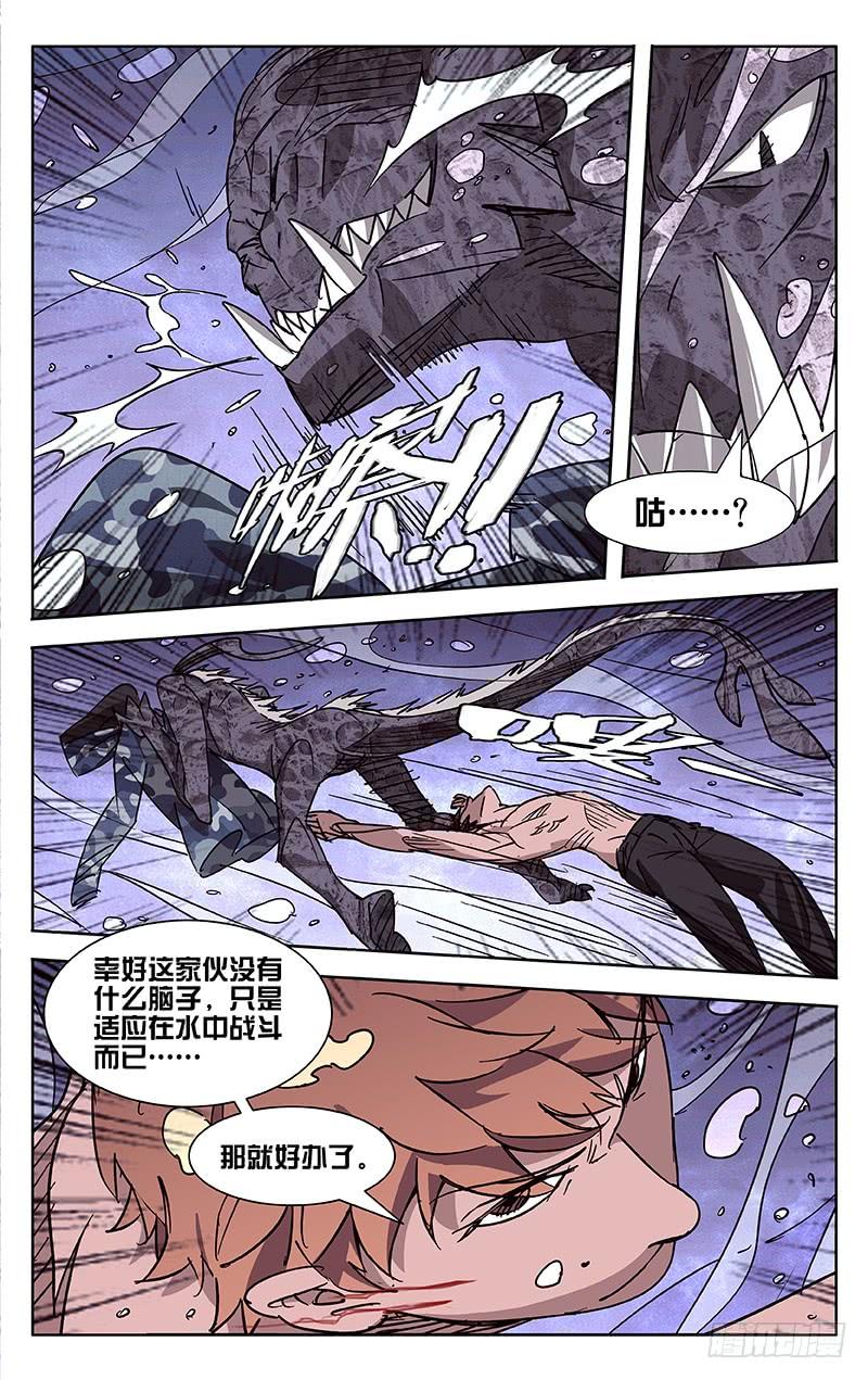 第46话-诡道-自定义美术工作室（第3张）