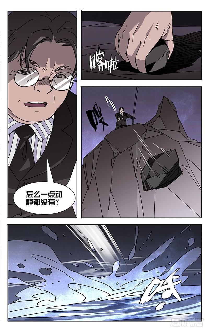 第46话-诡道-自定义美术工作室（第6张）