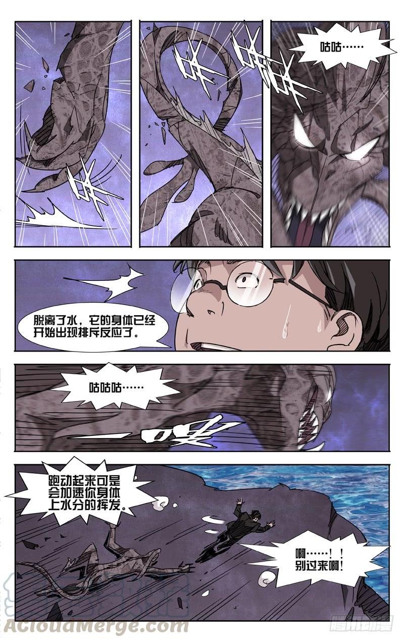 第47话-诡道-自定义美术工作室（第1张）