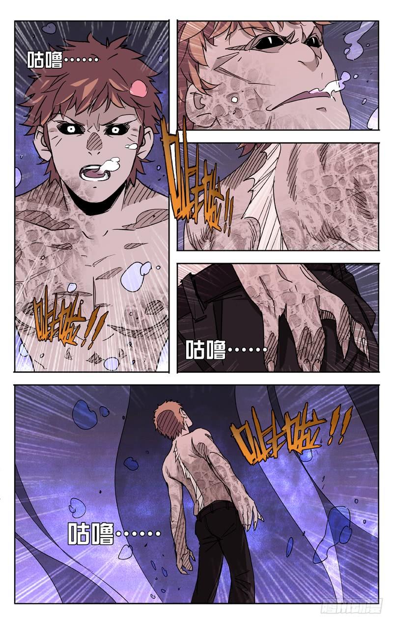 第47话-诡道-自定义美术工作室（第7张）