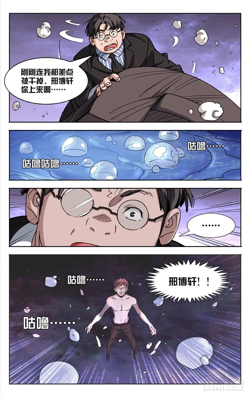 第47话-诡道-自定义美术工作室（第6张）