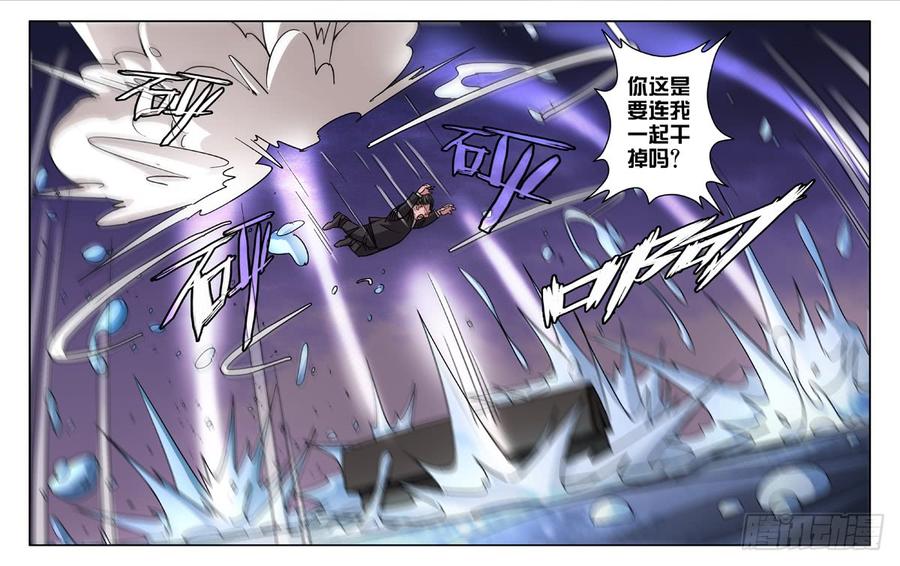 第47话-诡道-自定义美术工作室（第4张）