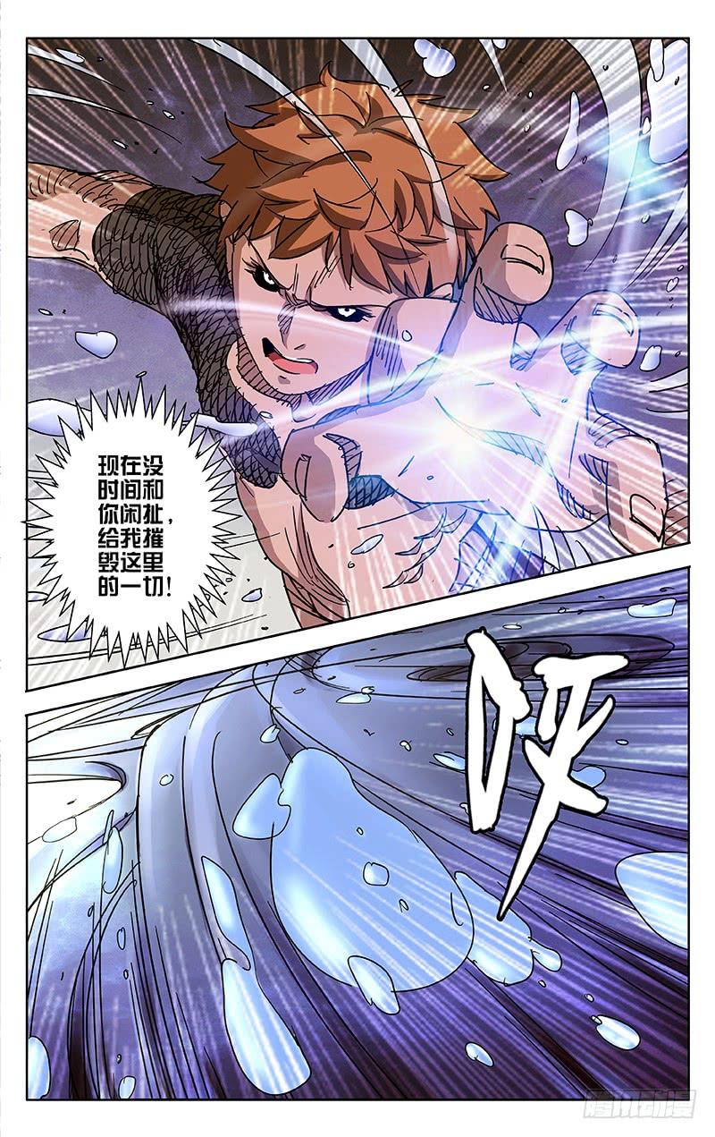 第48话-诡道-自定义美术工作室（第6张）