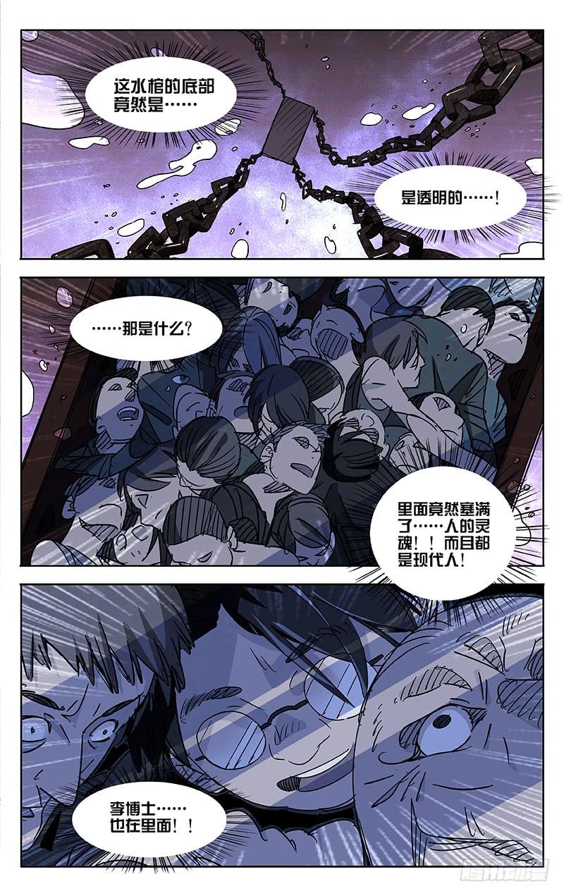 第48话-诡道-自定义美术工作室（第2张）
