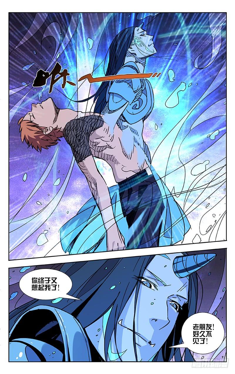 第48话-诡道-自定义美术工作室（第5张）
