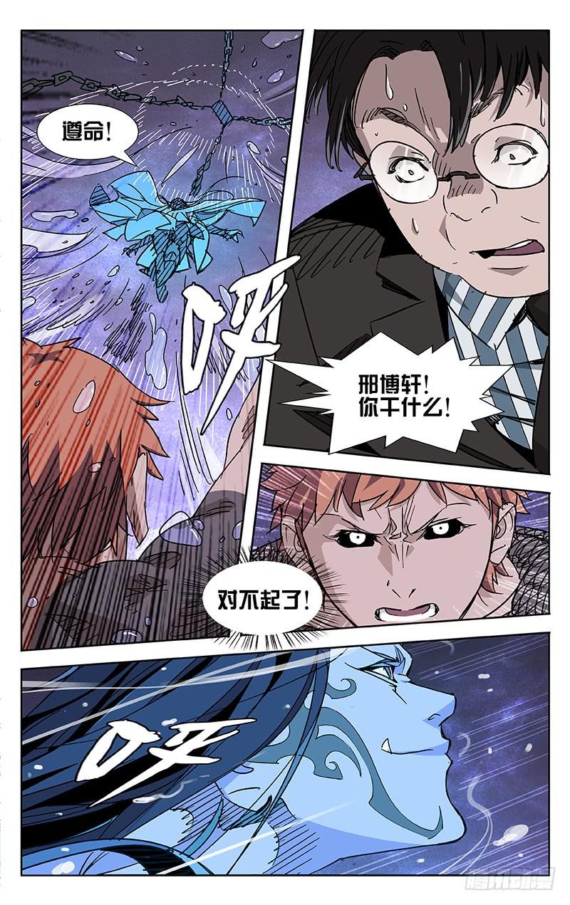 第48话-诡道-自定义美术工作室（第7张）