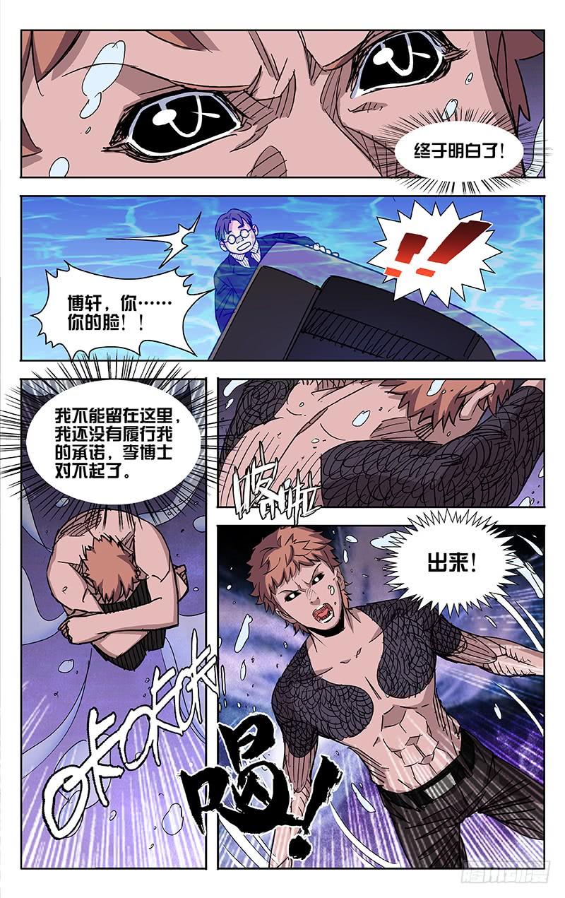 第48话-诡道-自定义美术工作室（第4张）