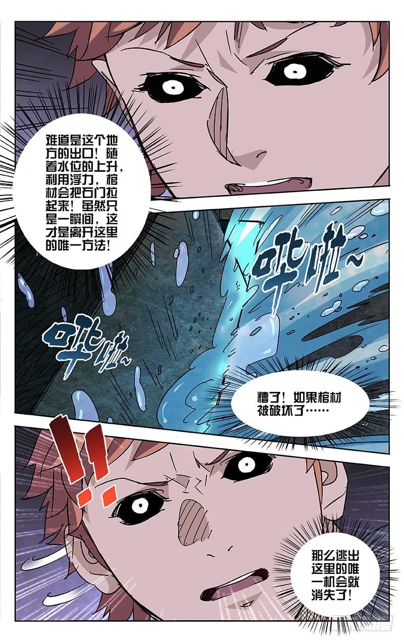 第48话-诡道-自定义美术工作室（第10张）