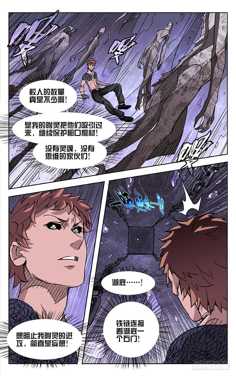 第48话-诡道-自定义美术工作室（第9张）