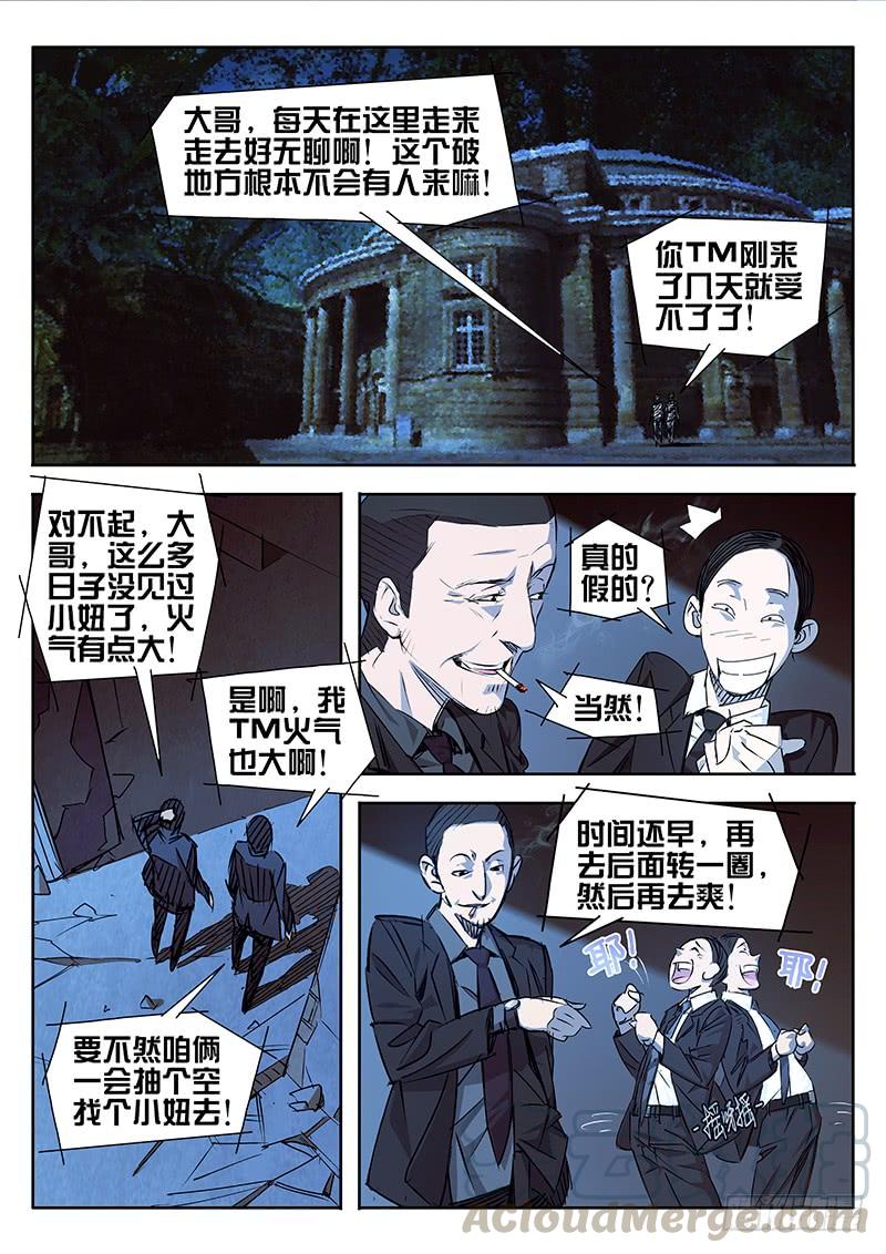 第04话-诡道-自定义美术工作室（第1张）