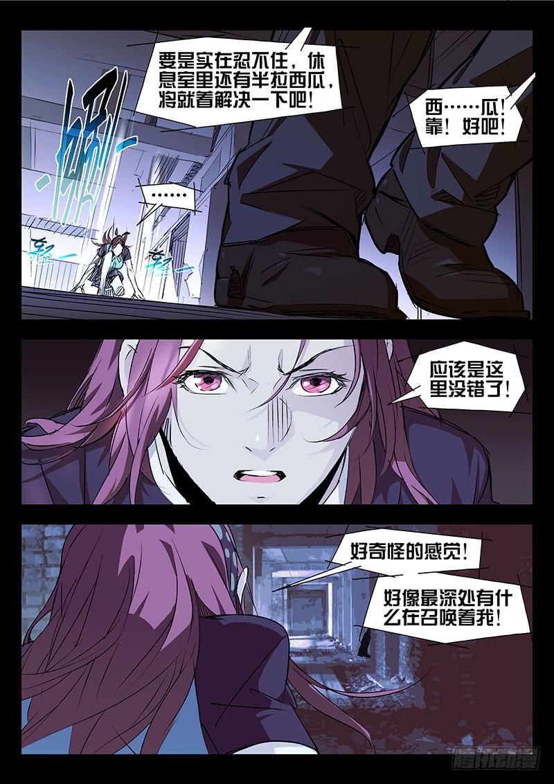 第04话-诡道-自定义美术工作室（第3张）