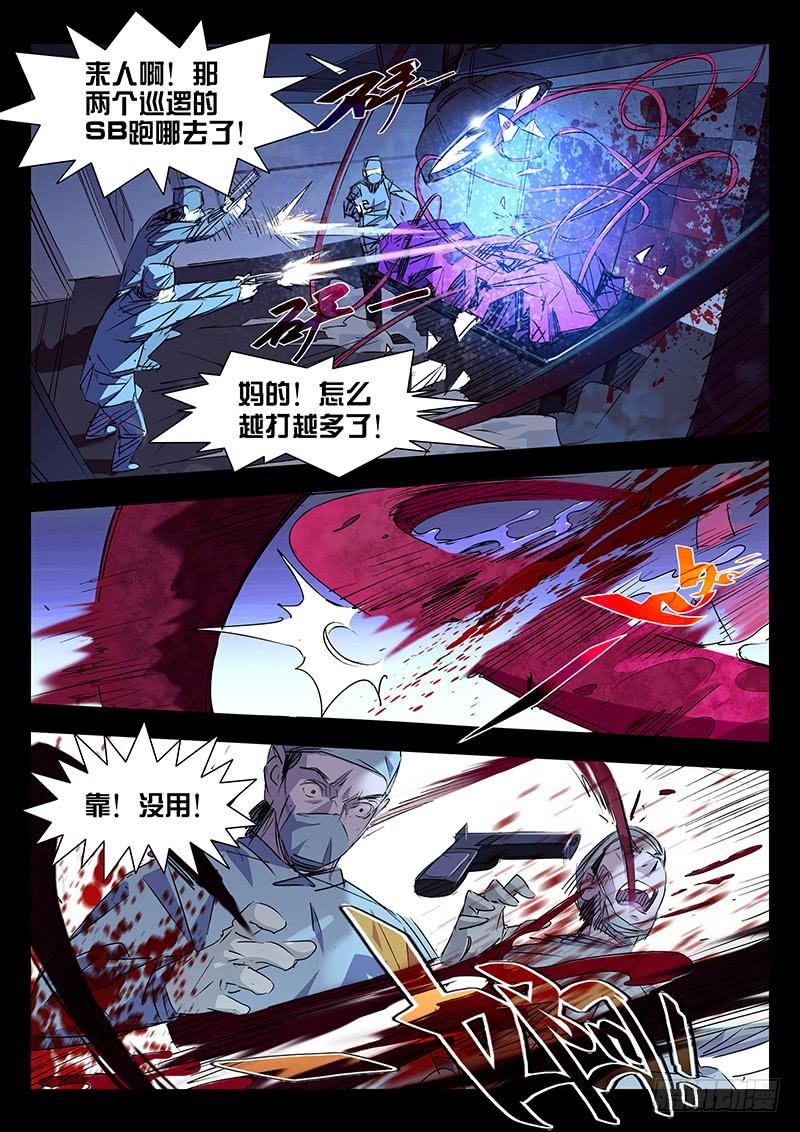 第04话-诡道-自定义美术工作室（第10张）