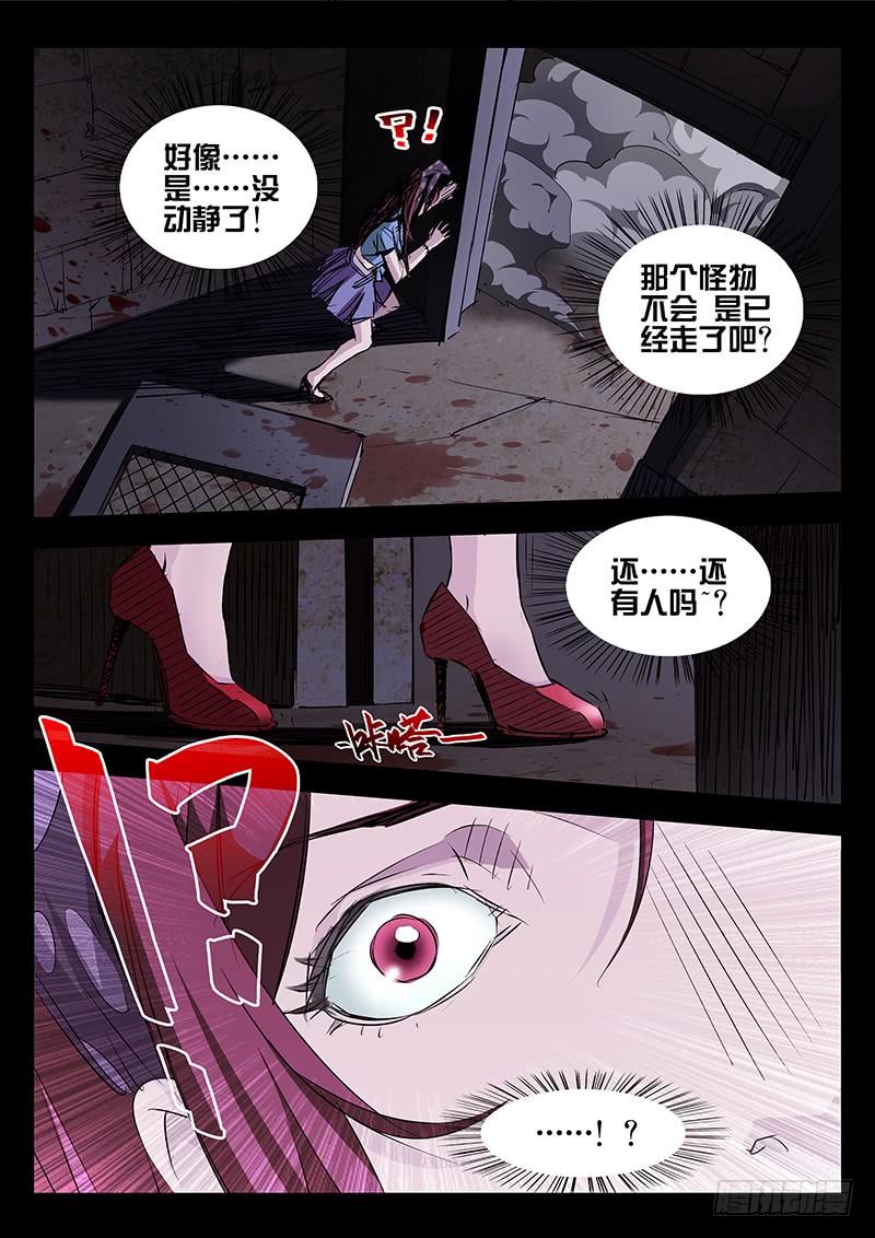 第04话-诡道-自定义美术工作室（第19张）