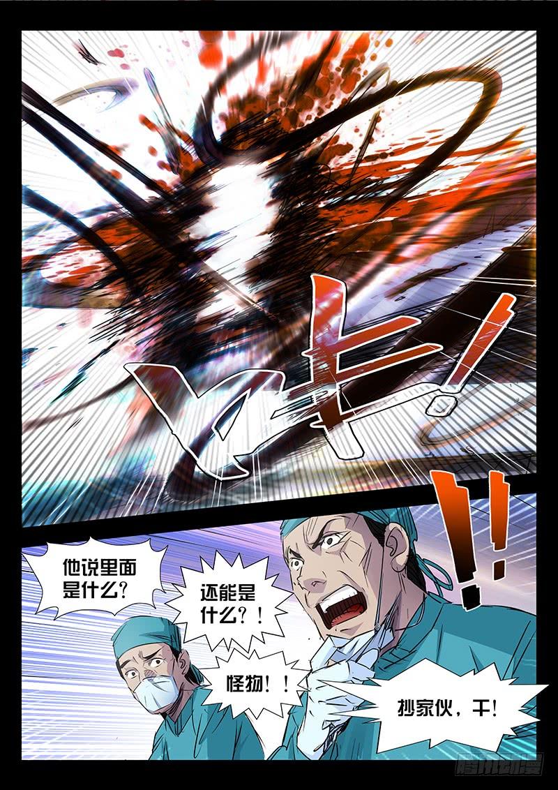 第04话-诡道-自定义美术工作室（第9张）