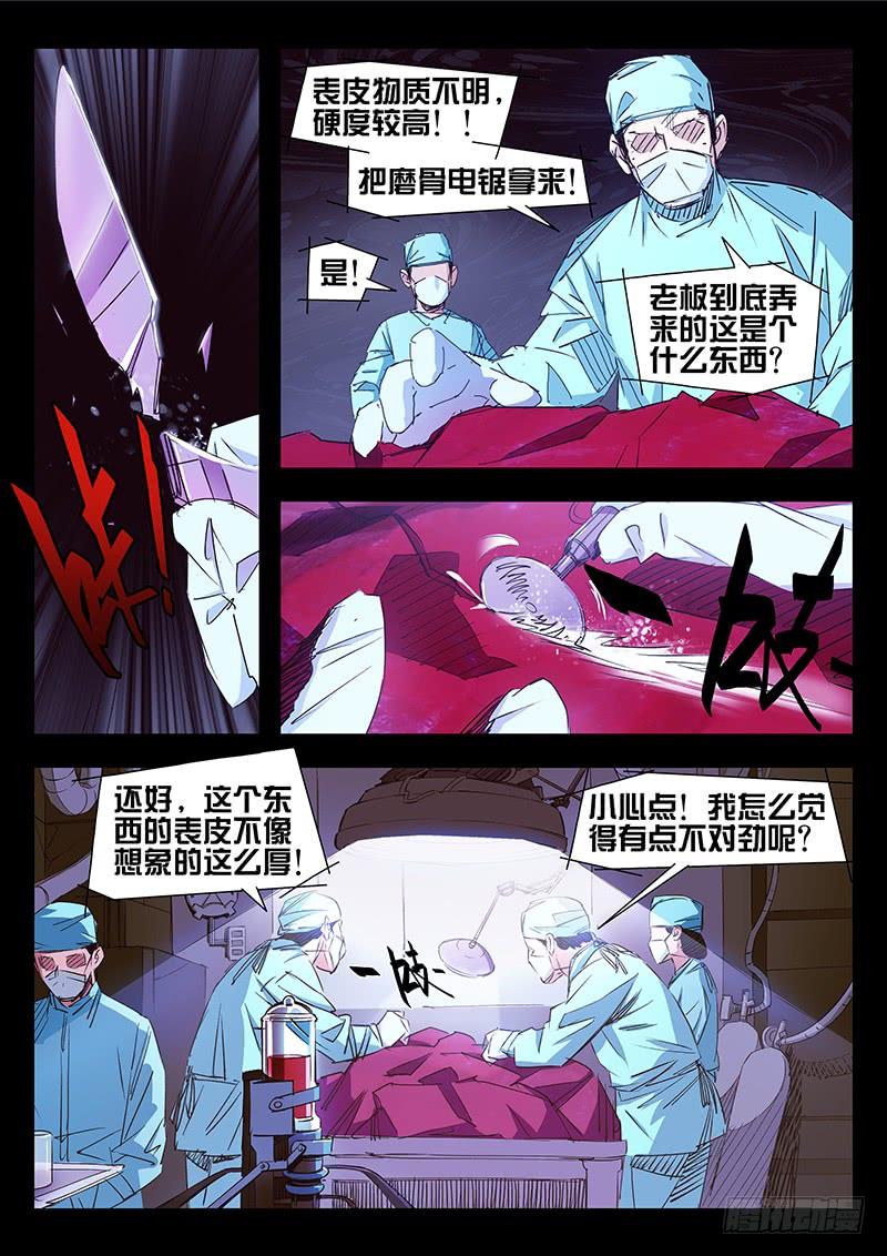 第04话-诡道-自定义美术工作室（第5张）