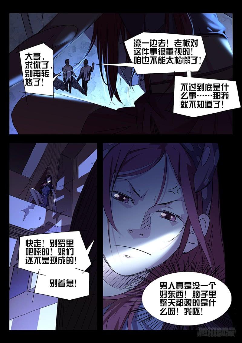 第04话-诡道-自定义美术工作室（第2张）