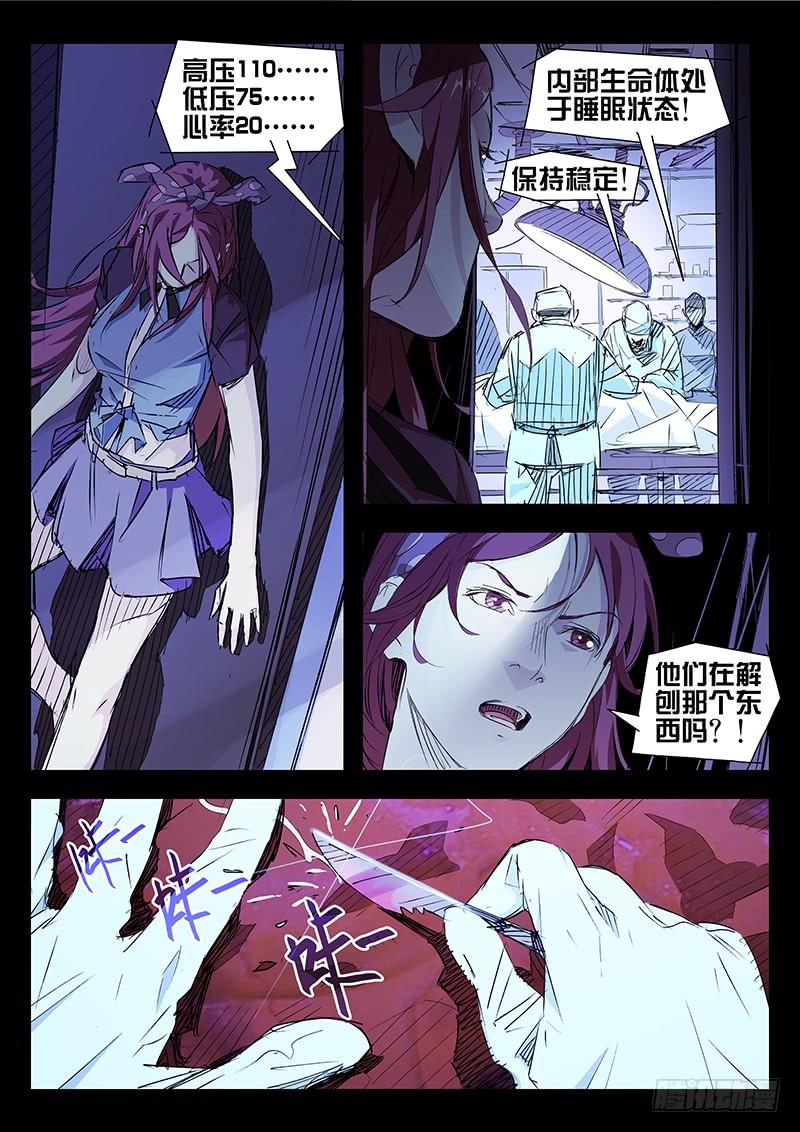 第04话-诡道-自定义美术工作室（第4张）