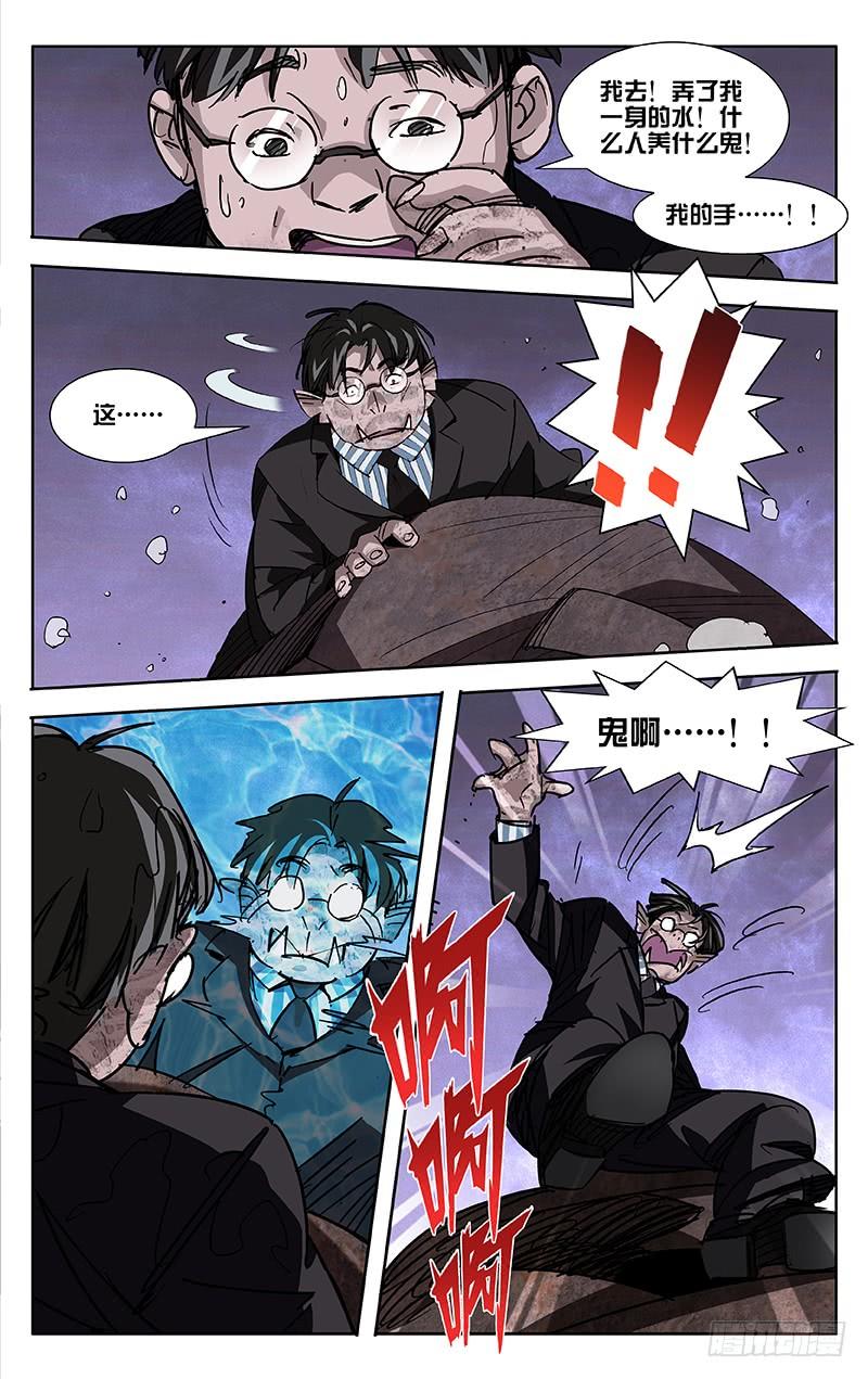 第49话-诡道-自定义美术工作室（第6张）