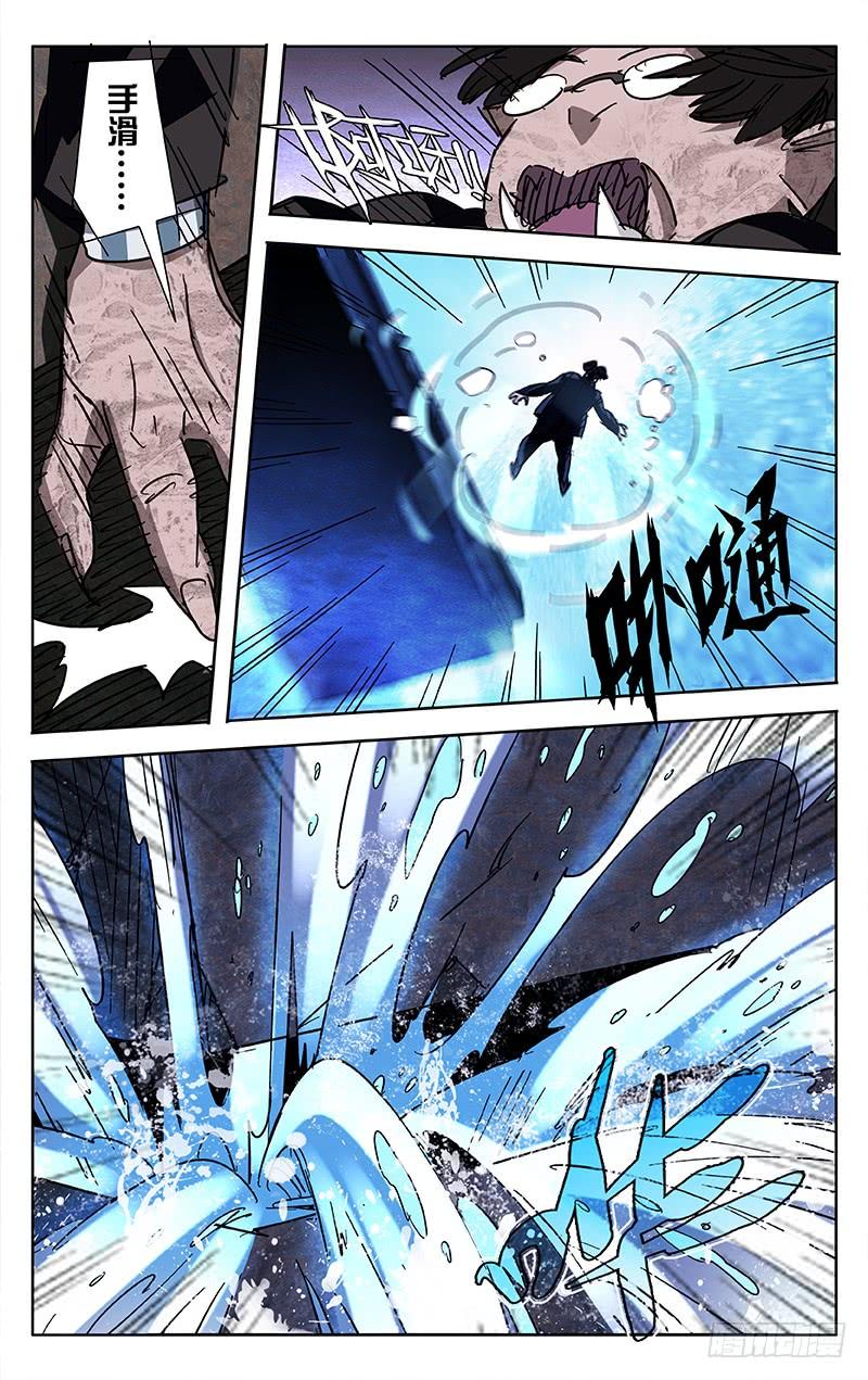 第49话-诡道-自定义美术工作室（第7张）
