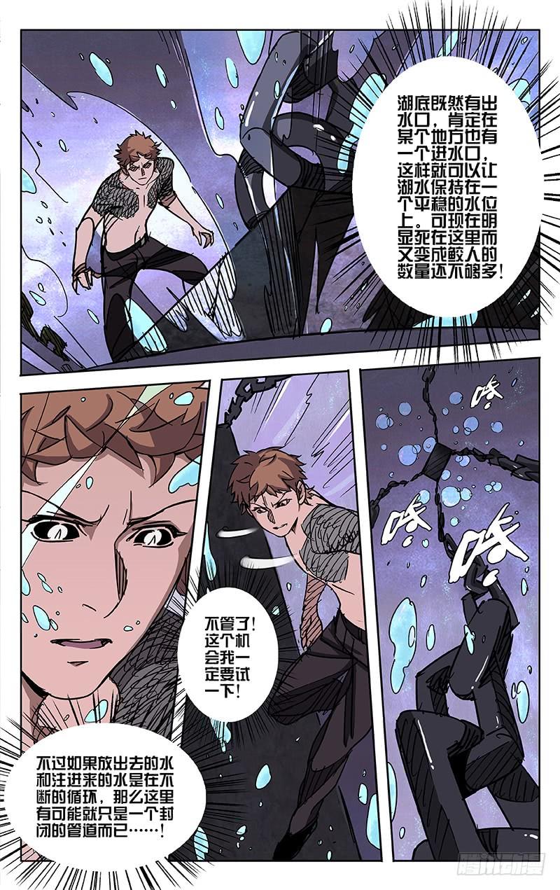 第49话-诡道-自定义美术工作室（第2张）