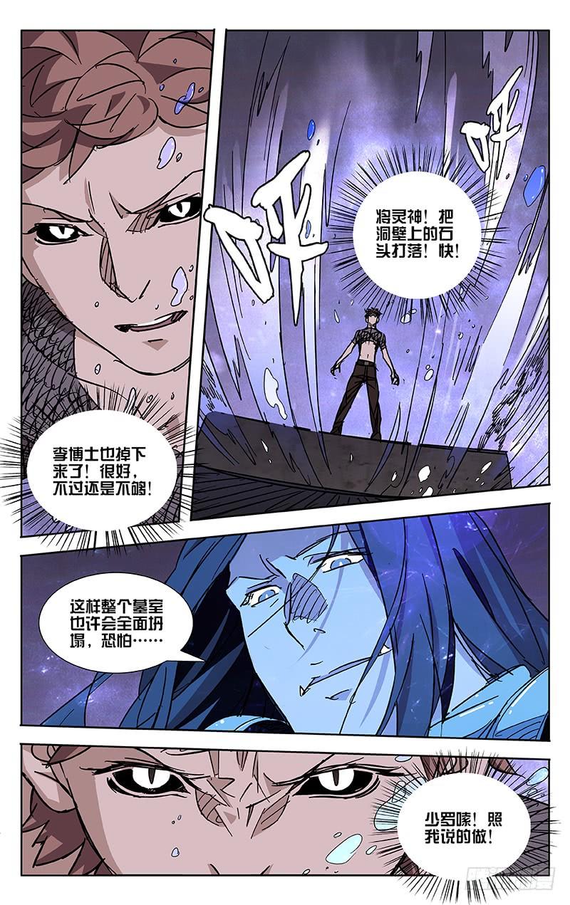 第49话-诡道-自定义美术工作室（第8张）