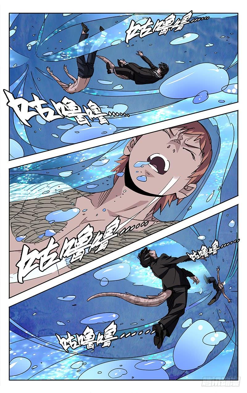 第50话-诡道-自定义美术工作室（第6张）