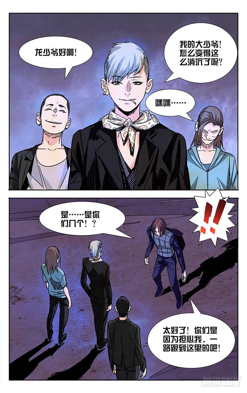 第50话-诡道-自定义美术工作室（第7张）