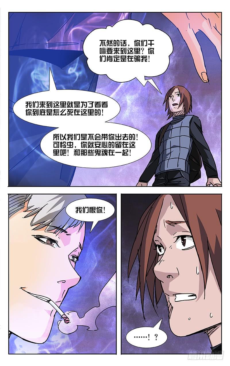 第50话-诡道-自定义美术工作室（第10张）