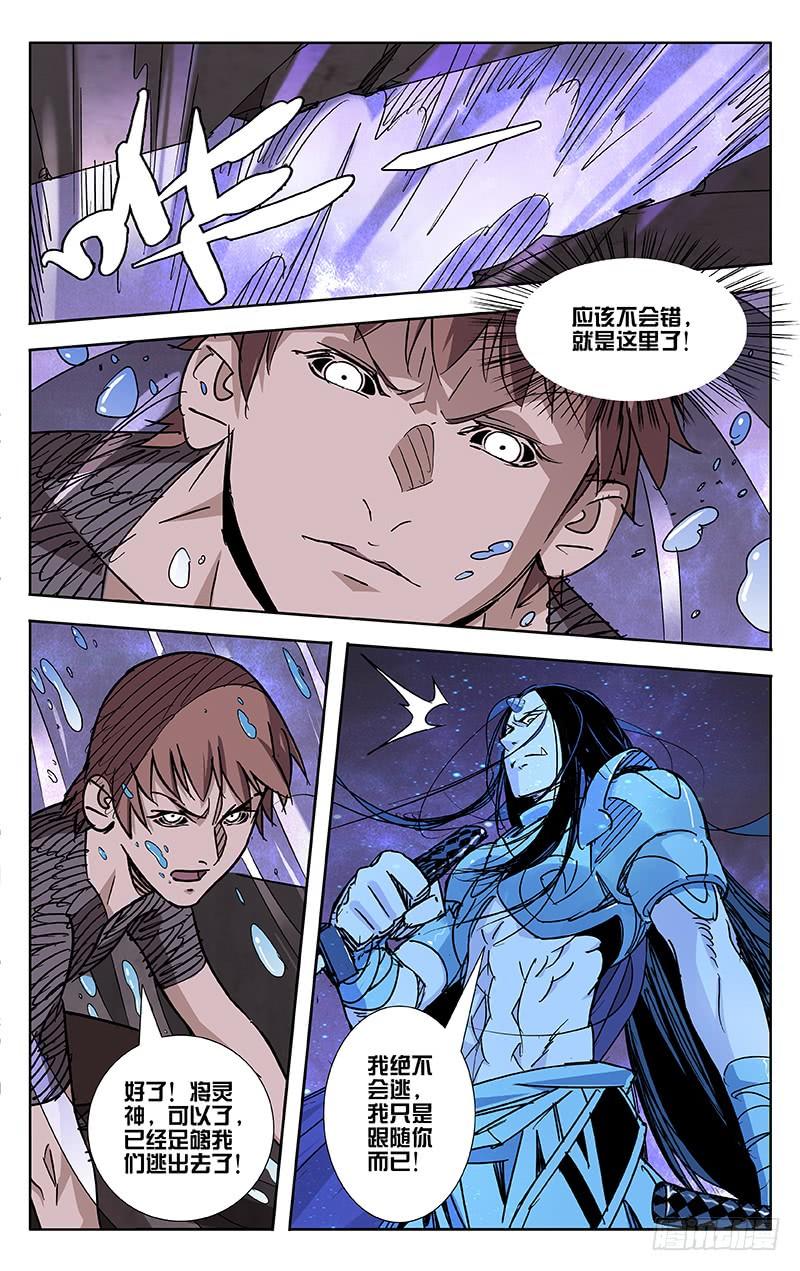 第50话-诡道-自定义美术工作室（第2张）