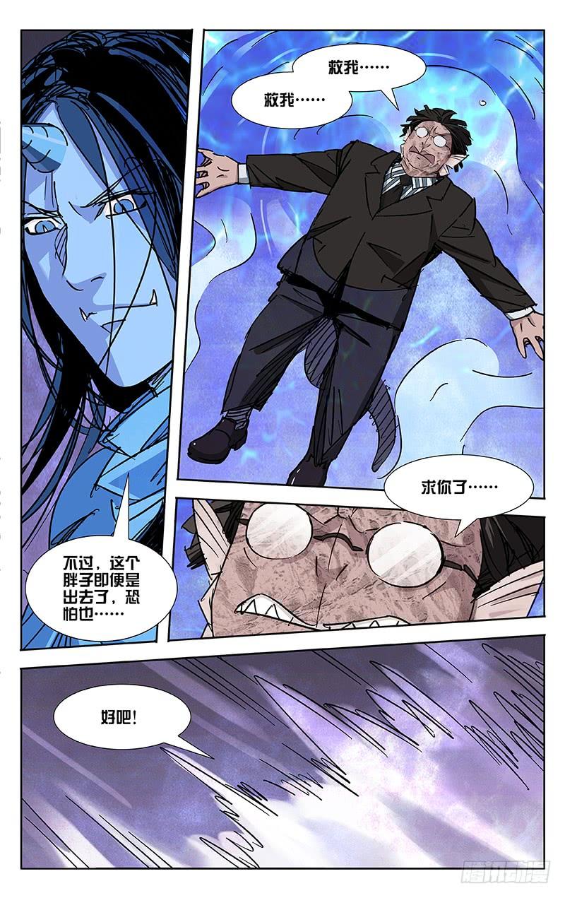 第50话-诡道-自定义美术工作室（第3张）