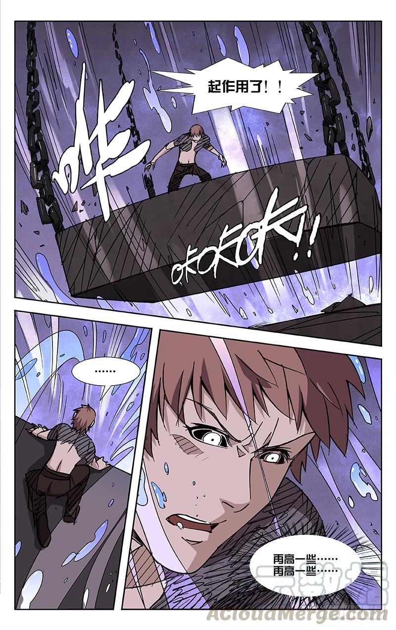 第50话-诡道-自定义美术工作室（第1张）