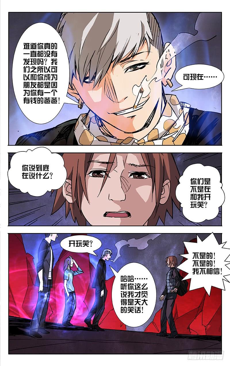 第50话-诡道-自定义美术工作室（第9张）