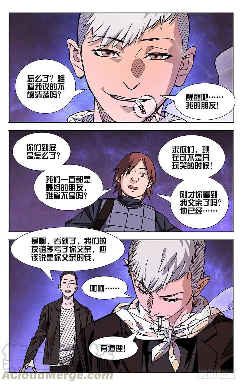 第51话-诡道-自定义美术工作室（第1张）