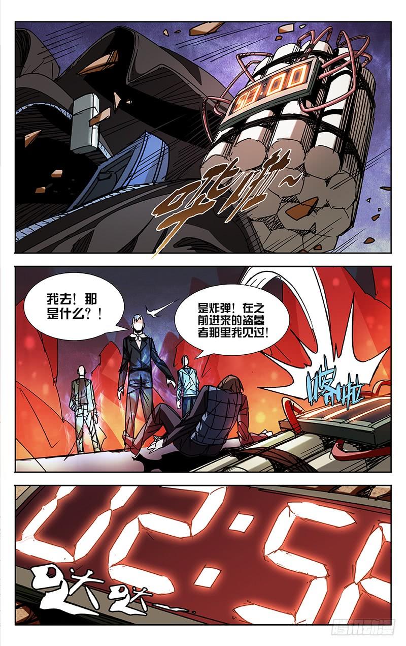 第51话-诡道-自定义美术工作室（第8张）