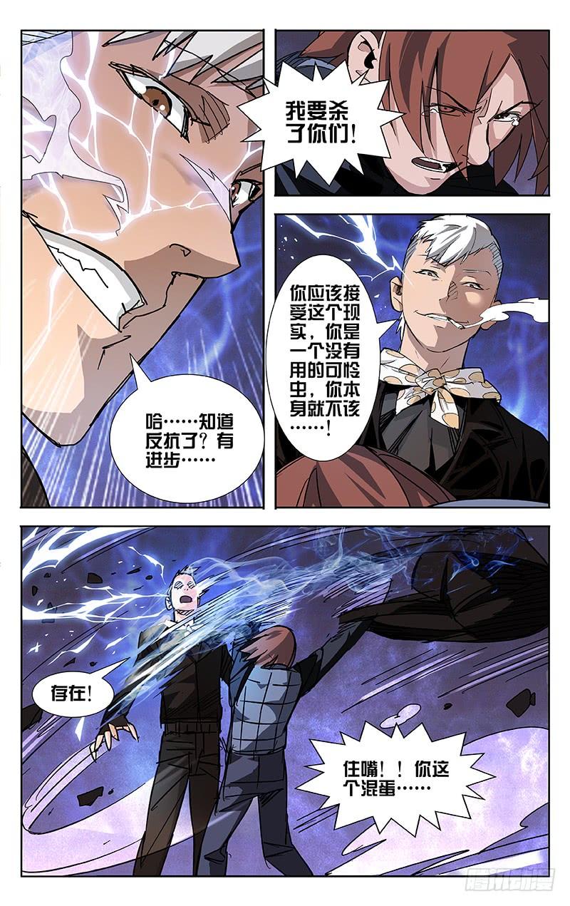 第51话-诡道-自定义美术工作室（第7张）