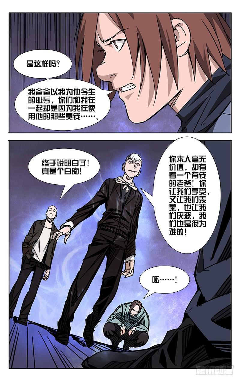 第51话-诡道-自定义美术工作室（第2张）