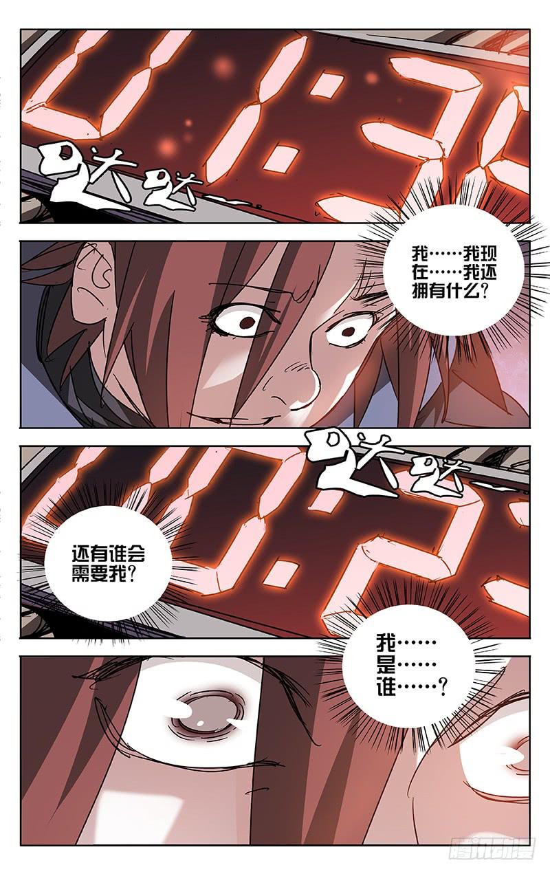 第51话-诡道-自定义美术工作室（第10张）