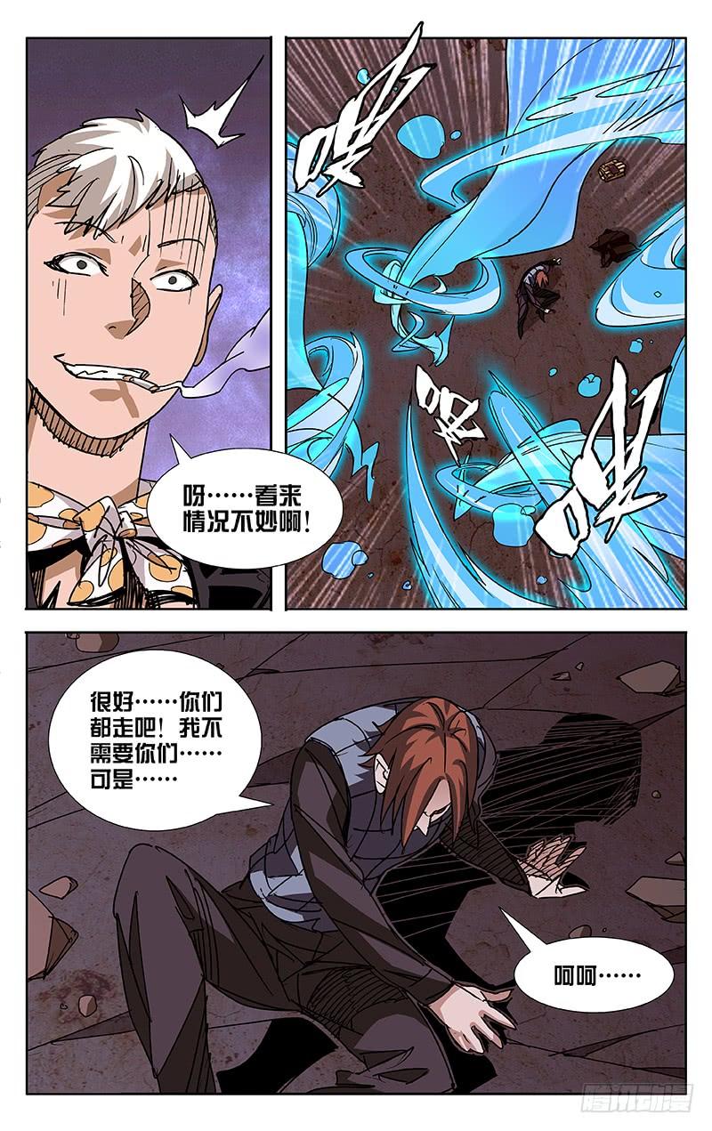 第51话-诡道-自定义美术工作室（第9张）