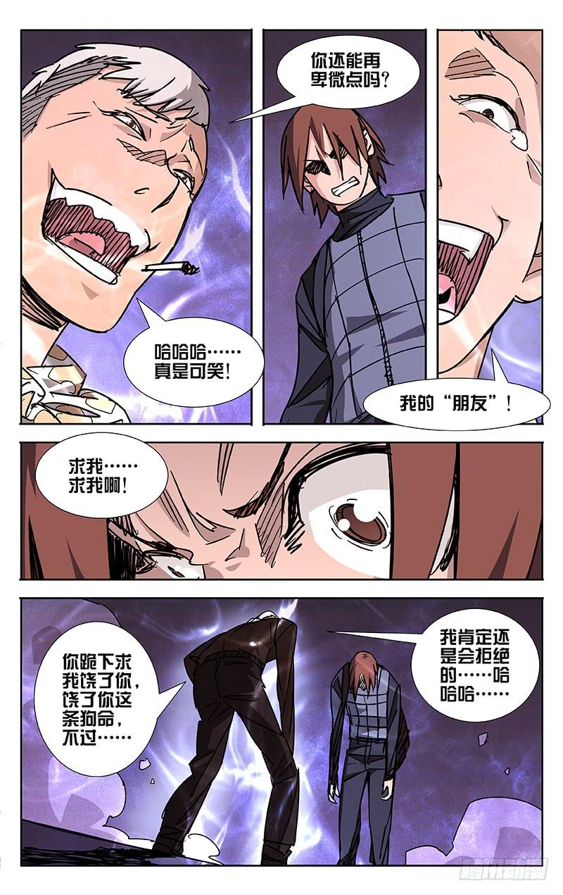 第51话-诡道-自定义美术工作室（第4张）