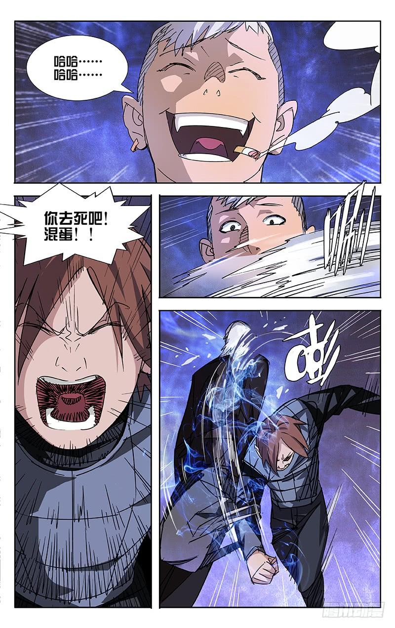 第51话-诡道-自定义美术工作室（第6张）