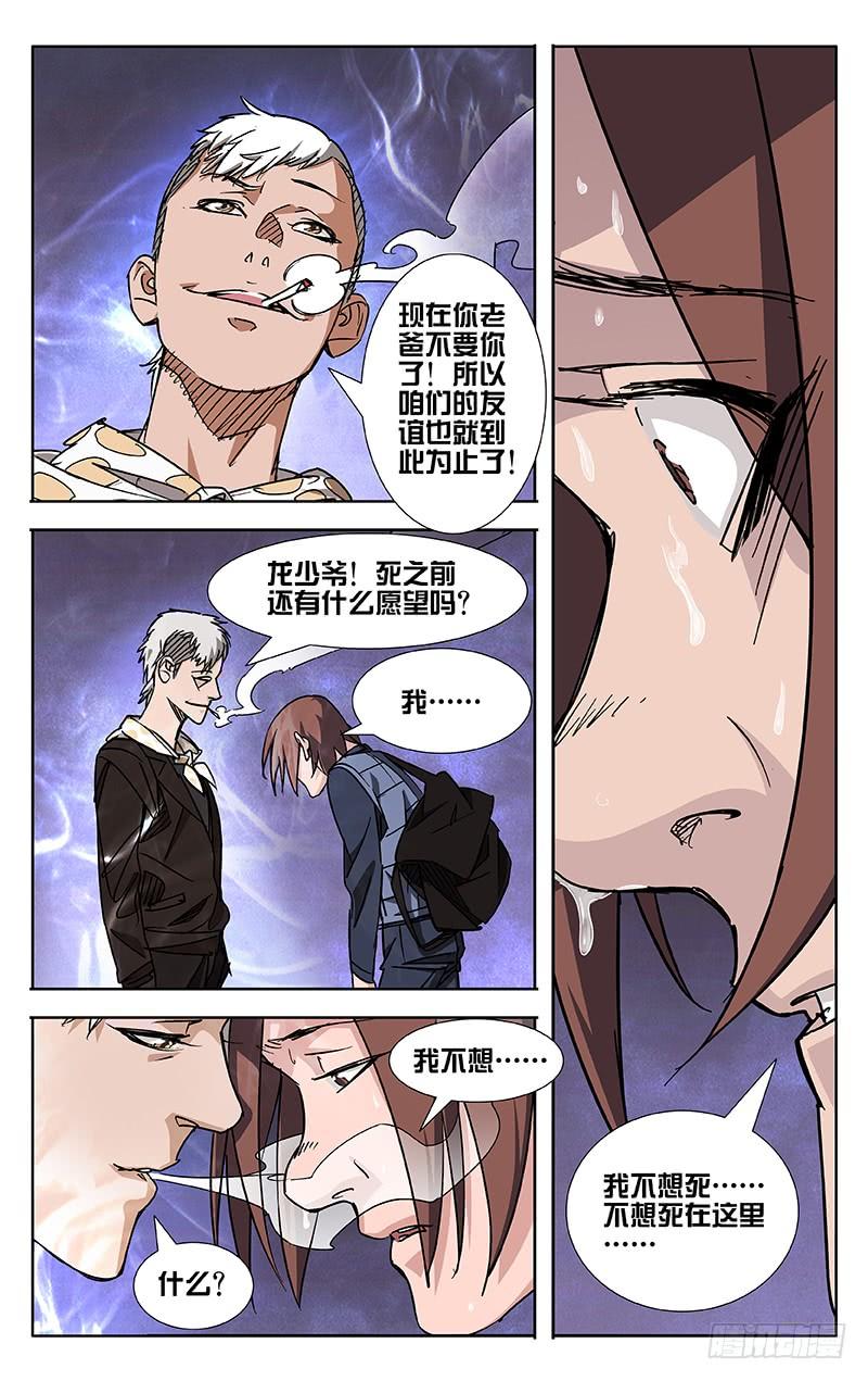 第51话-诡道-自定义美术工作室（第3张）