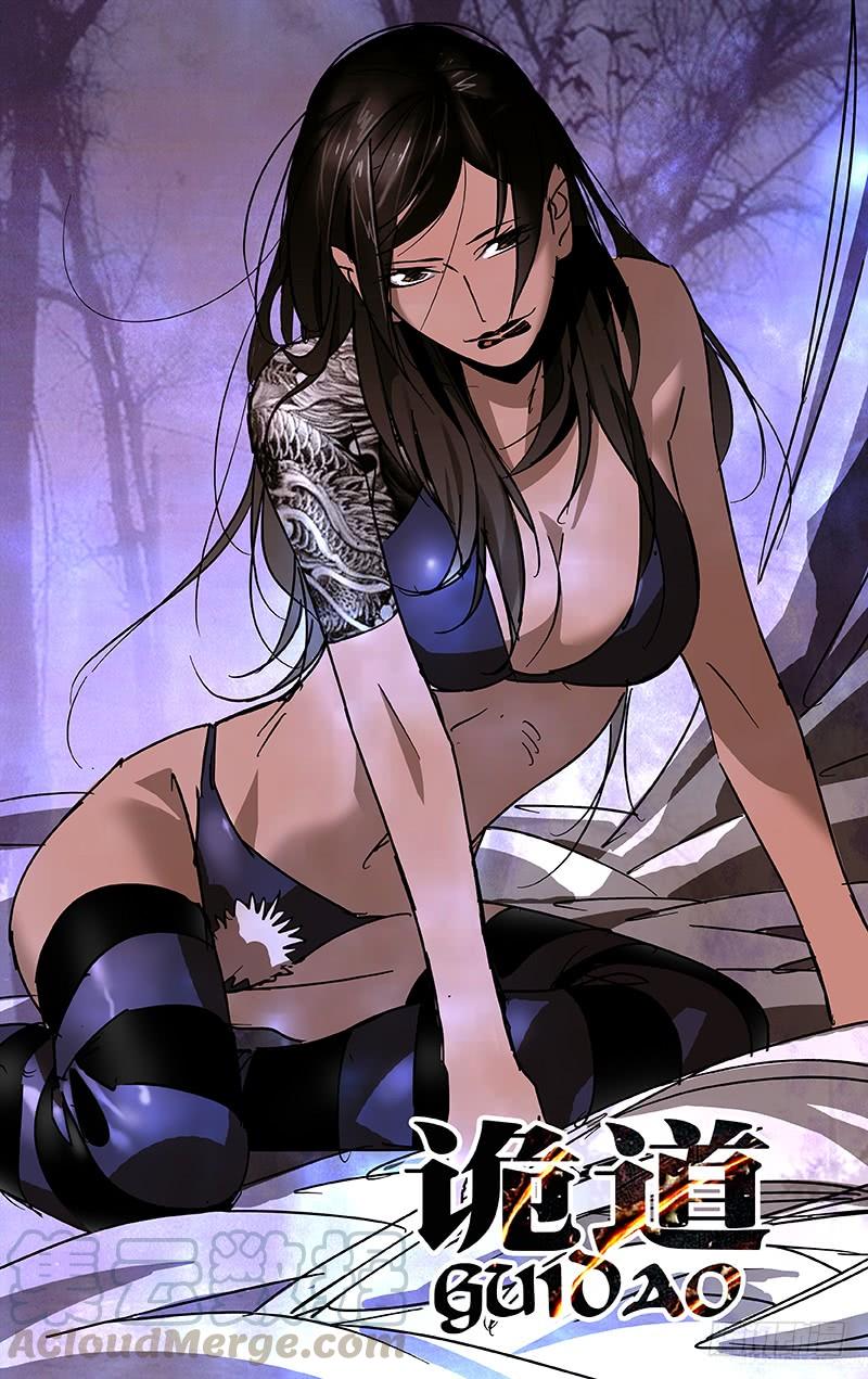 第52话-诡道-自定义美术工作室（第1张）