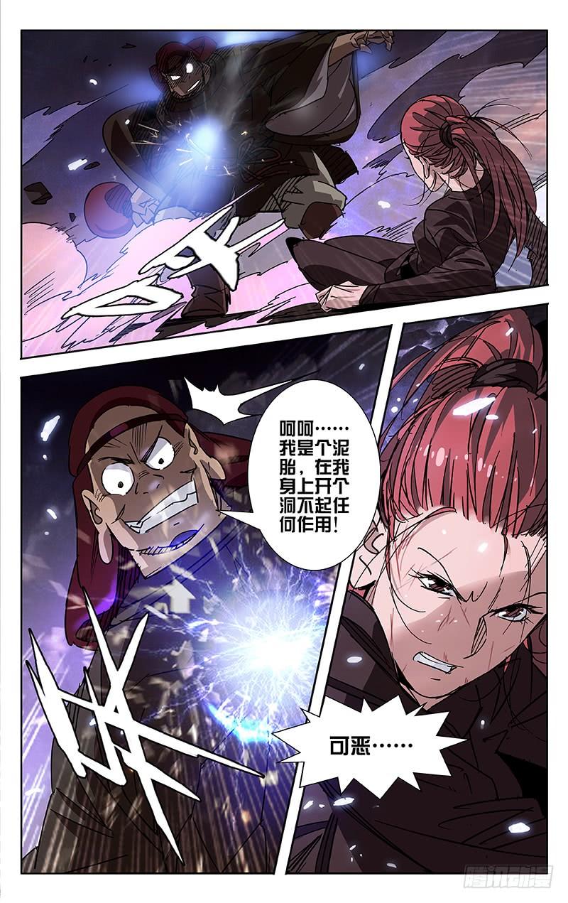 第52话-诡道-自定义美术工作室（第8张）